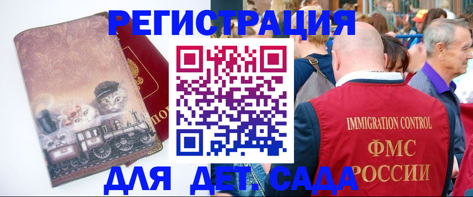 временная регистрация купить в Закаменске